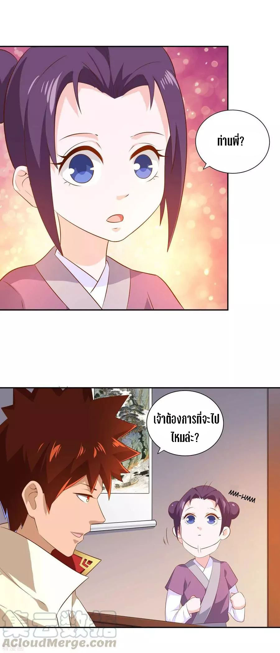 Wu Ling Sword Master ตอนที่ 25 หน้า 7