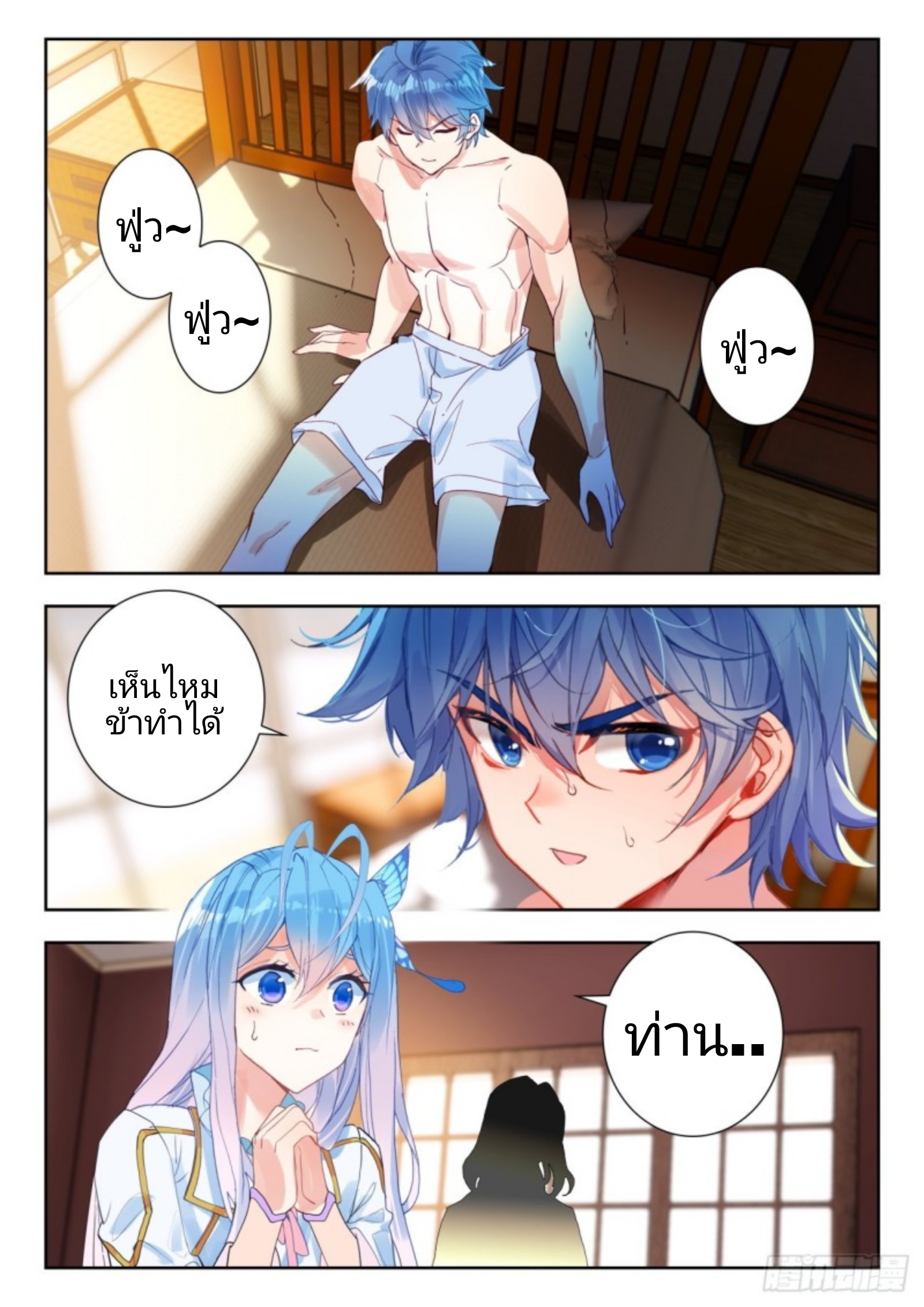 01. Douluo dalu 2 (ตอนที่ 276-318) ตอนที่ 2 หน้า 16