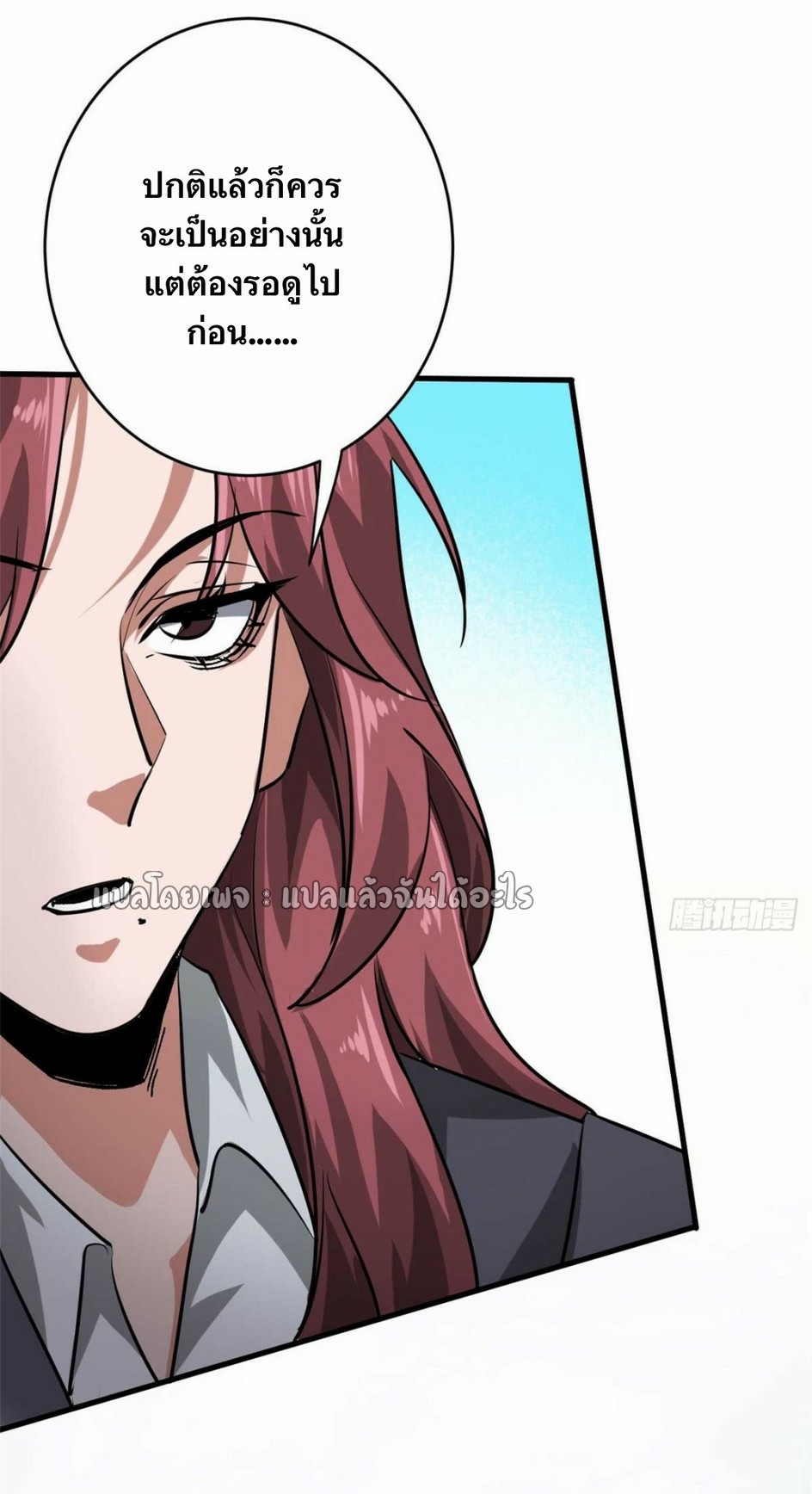 รูเล็ตเวิลด์ สุ่มไอเทมเอาชีวิตรอด ตอนที่ 175 หน้า 9