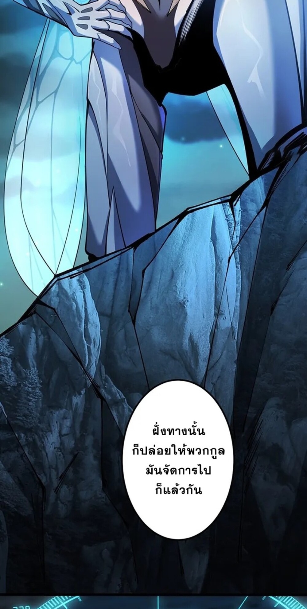 จ้าวแห่งพงไพรผู้หวนคืน ตอนที่ 7 หน้า 59