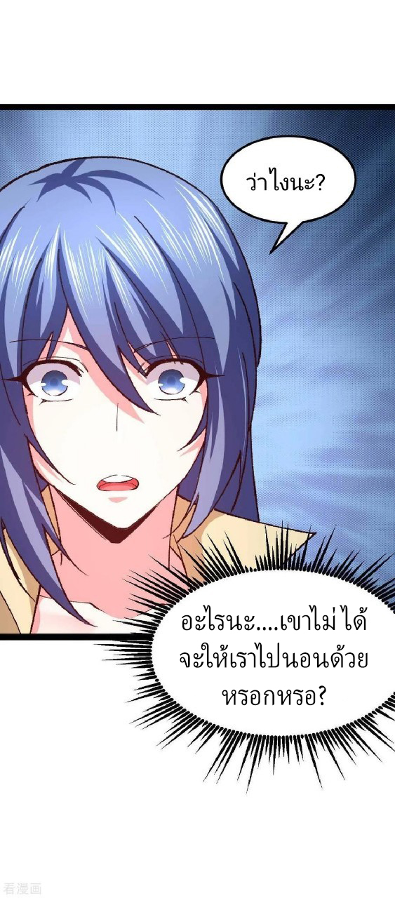 ฮาเร็มกองทัพสาวนี้ของผม ตอนที่ 48 หน้า 25