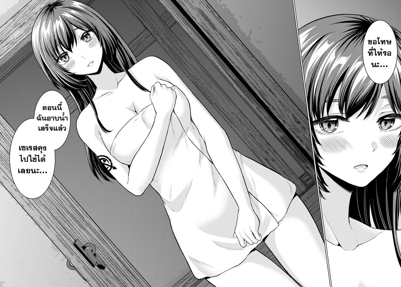 yuusha ni zenbu ubawareta ore wa yuusha no hahaoya to party wo kumimashita! เพื่อนสนิทคิดไม่ซื่อผมเลย ยม. มัน (มังงะ) ตอนที่ 3 หน้า 26