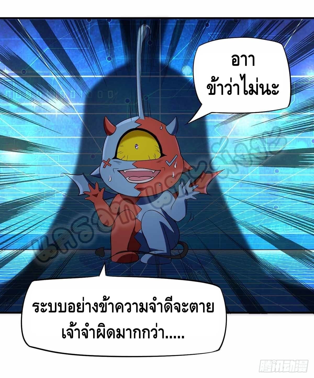 million skill points ตอนที่ 46 หน้า 3