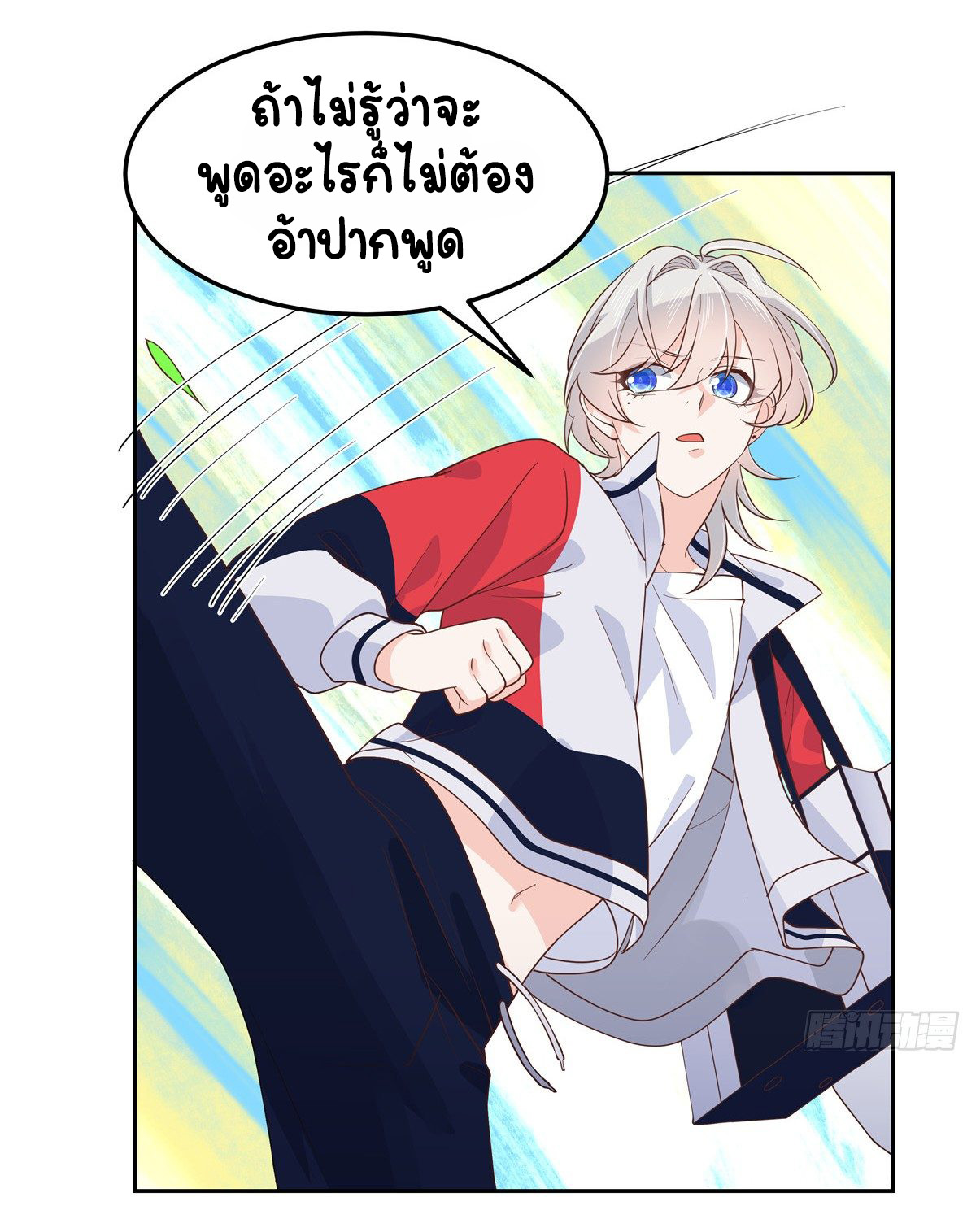 เจ้าชายโรงเรียนแห่งชาติเป็นเด็กผู้หญิง ตอนที่ 68 หน้า 29