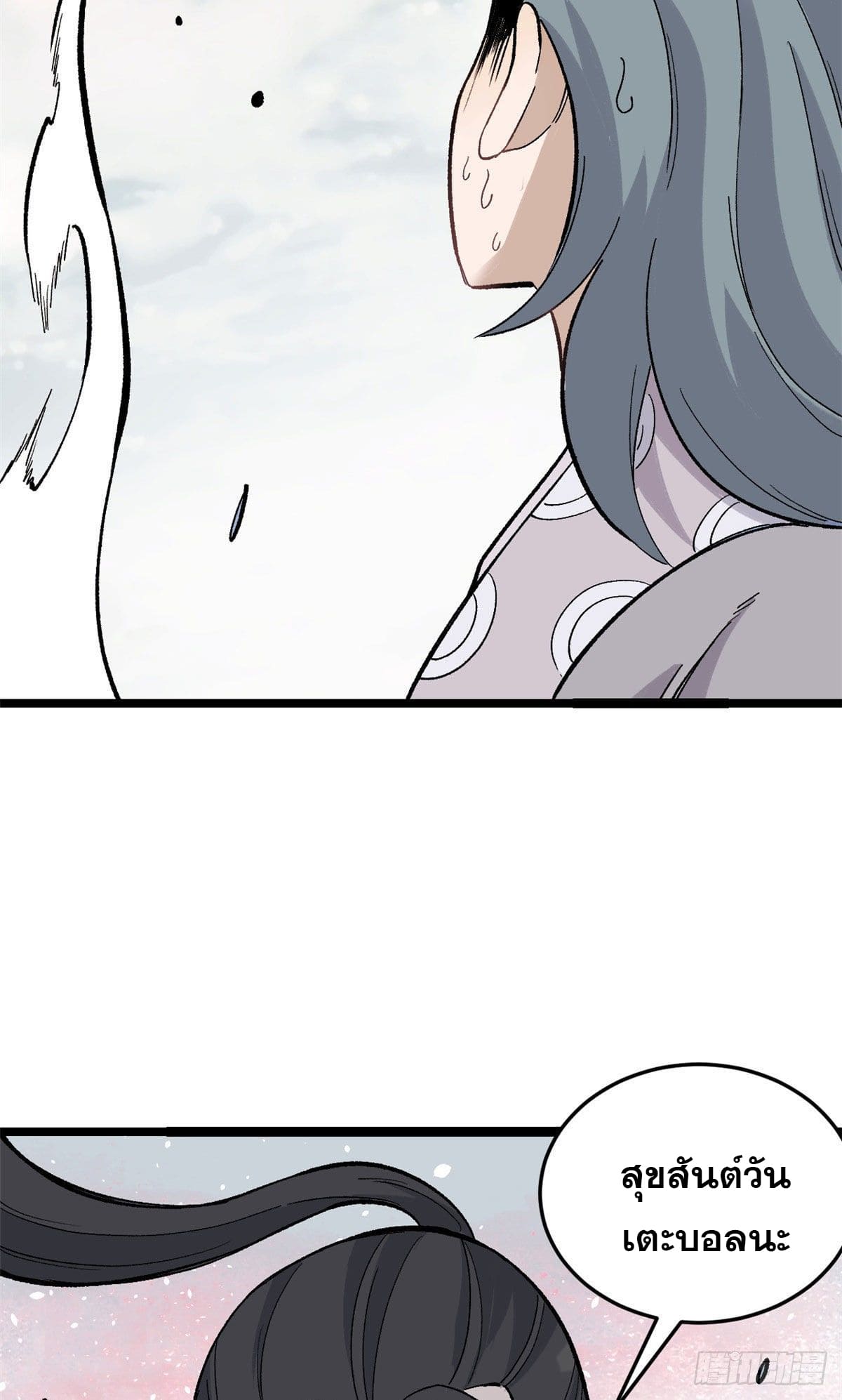 นิกายที่แข็งแกร่งที่สุด (ทันจีน) ตอนที่ 88 หน้า 15