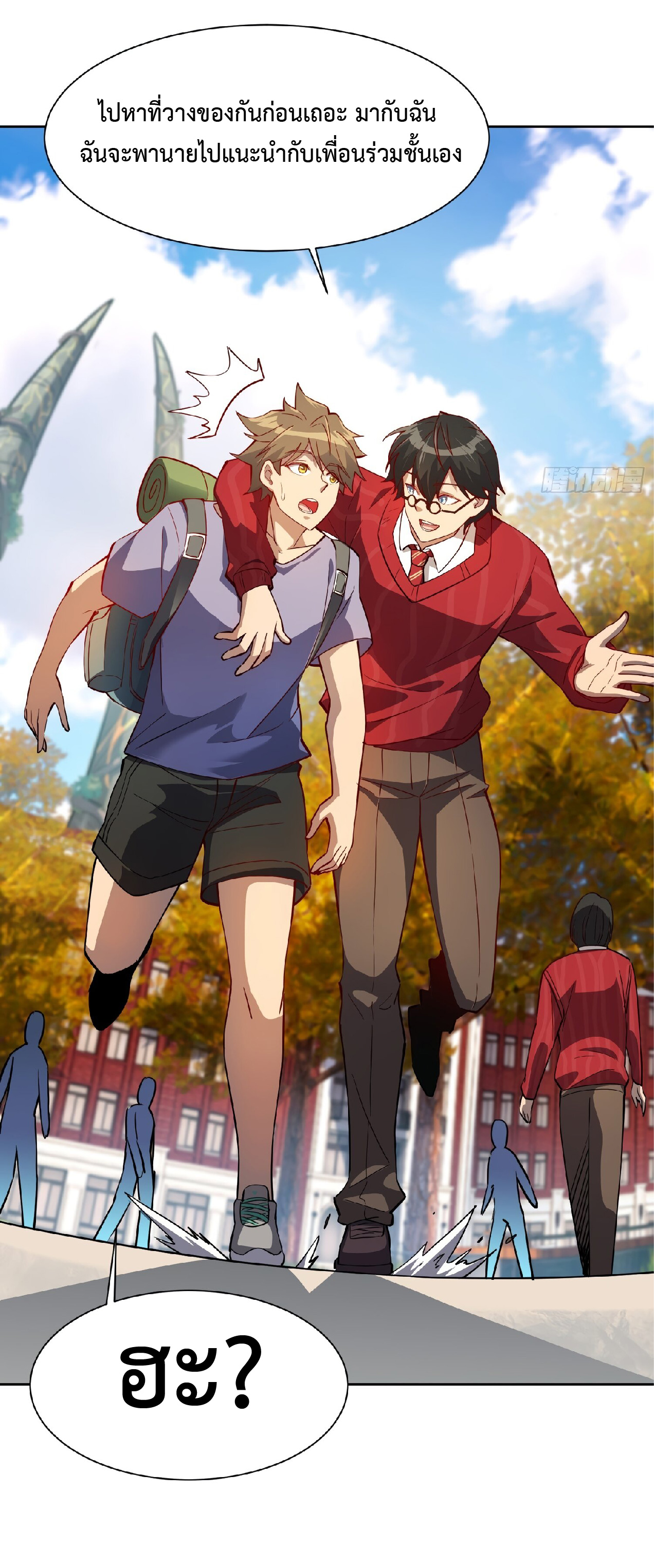The People On Earth Are Too Ferocious ตอนที่ 93 หน้า 39