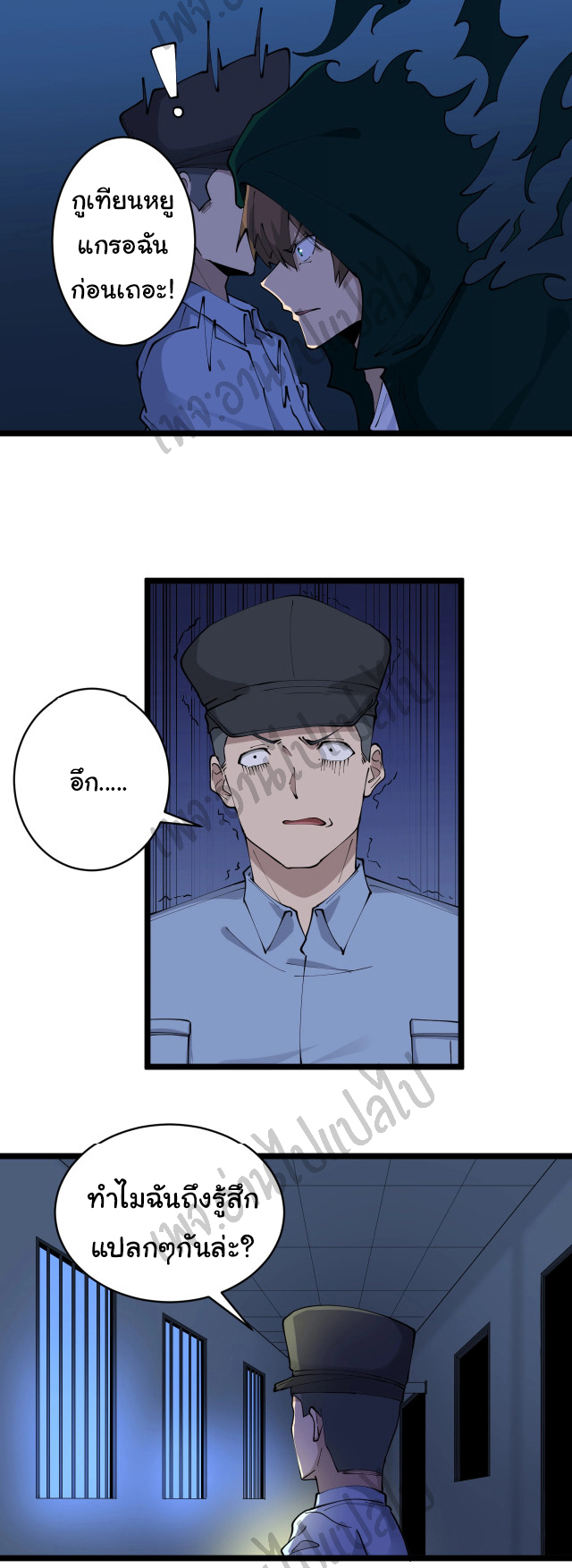 Sanjie Taobao Store ระบบร้านค้าเทพเจ้า ตอนที่ 110 หน้า 14