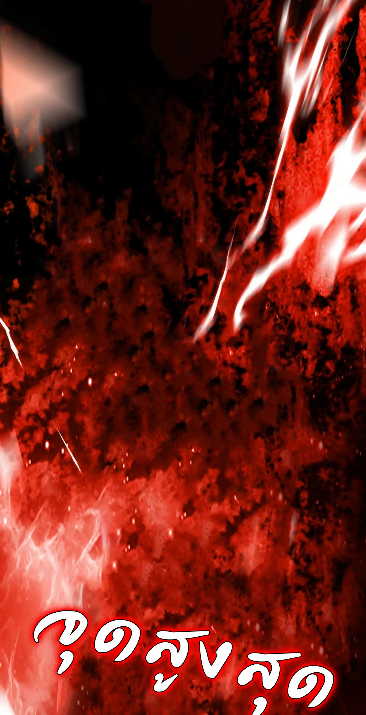 ยอดคน ณ โลกออนไลน์ ตอนที่ 1 หน้า 19