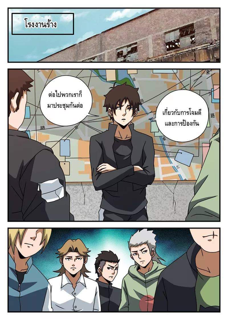 Xie wen dong ตอนที่ 24 หน้า 12