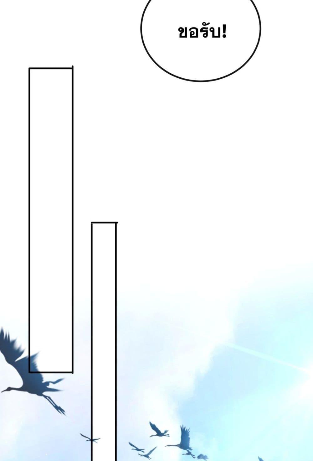 สิบมหาจักรพรรดิล้วนเป็นศิษย์ข้า ตอนที่ 6 หน้า 21