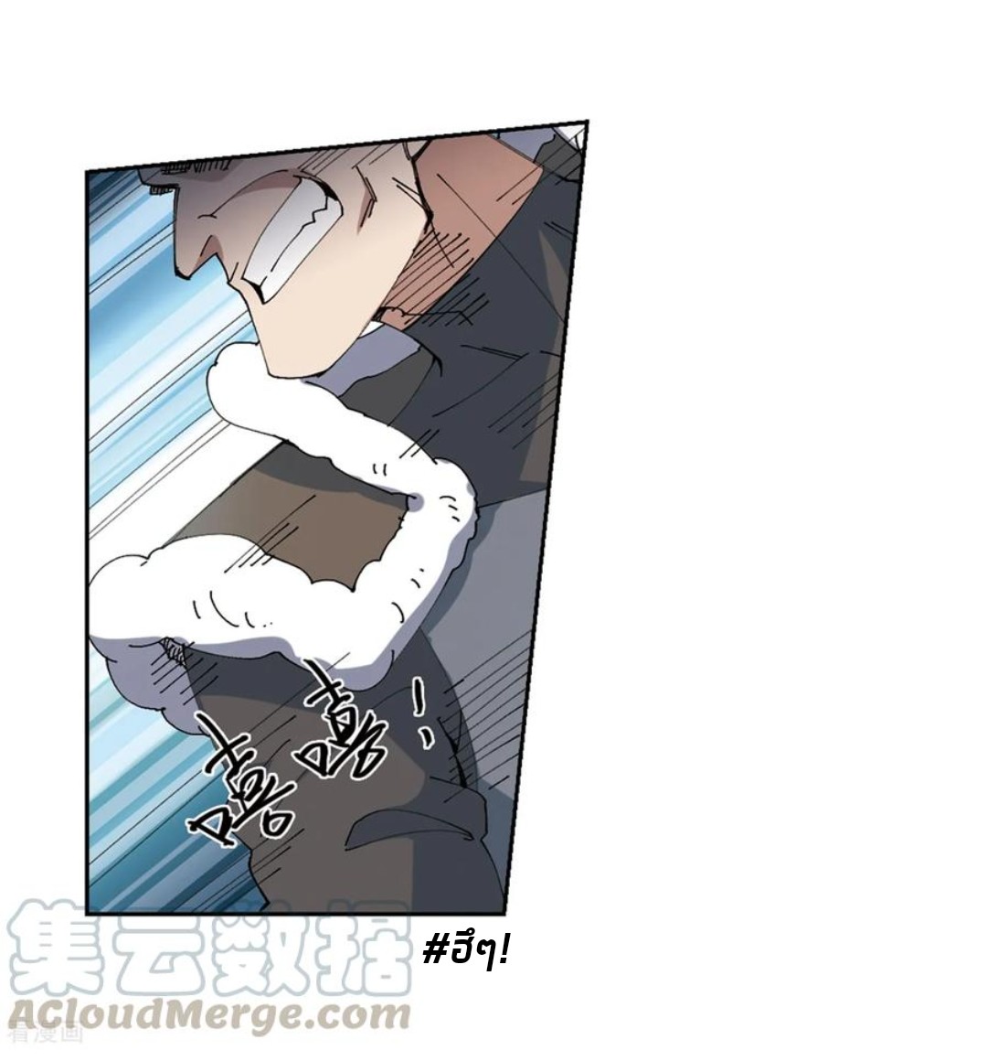 จอมเวทย์กังฟู ตอนที่ 85 หน้า 4