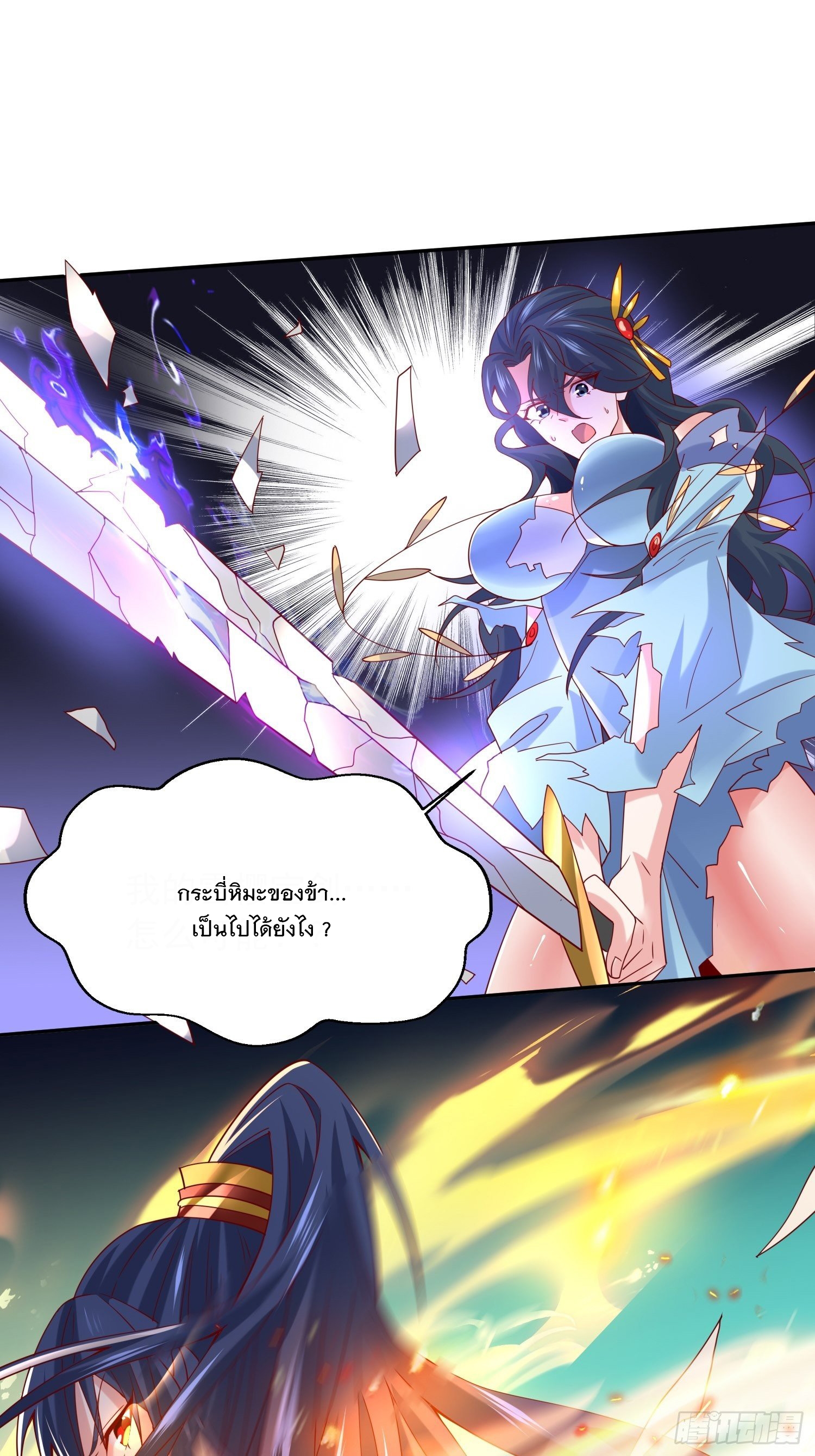 Becoming A God By Teaching Six Sisters - ข้ามีพี่สาวสุดแกร่งทั้งหกที่หาใครเทียบได้ ตอนที่ 19 หน้า 31