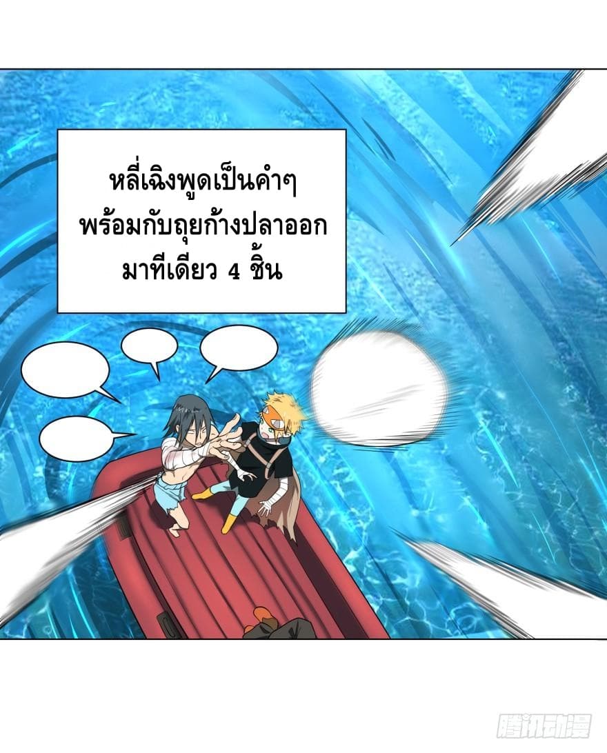 List of villains ตอนที่ 10 หน้า 56