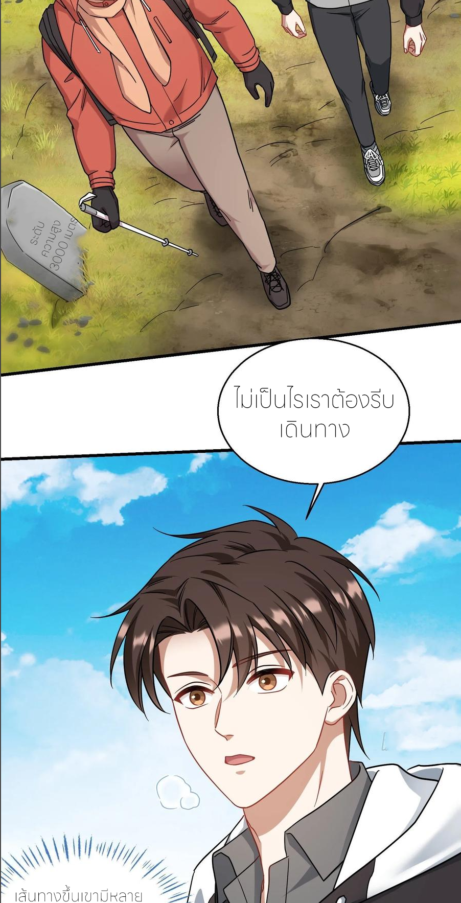 ผมไปเกาะสาวสวยกิน, แต่ตอนนี้ฉันเป็นคนร่ำรวยแล้ว~ ตอนที่ 169 หน้า 13