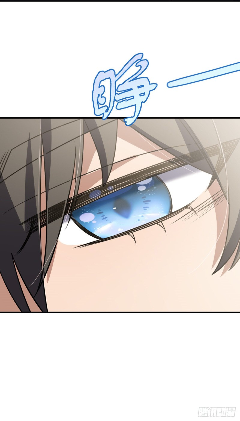 ภรรยาผมเป็นผู้ฝึกตนเมื่อพันปีก่อน ตอนที่ 6 หน้า 11