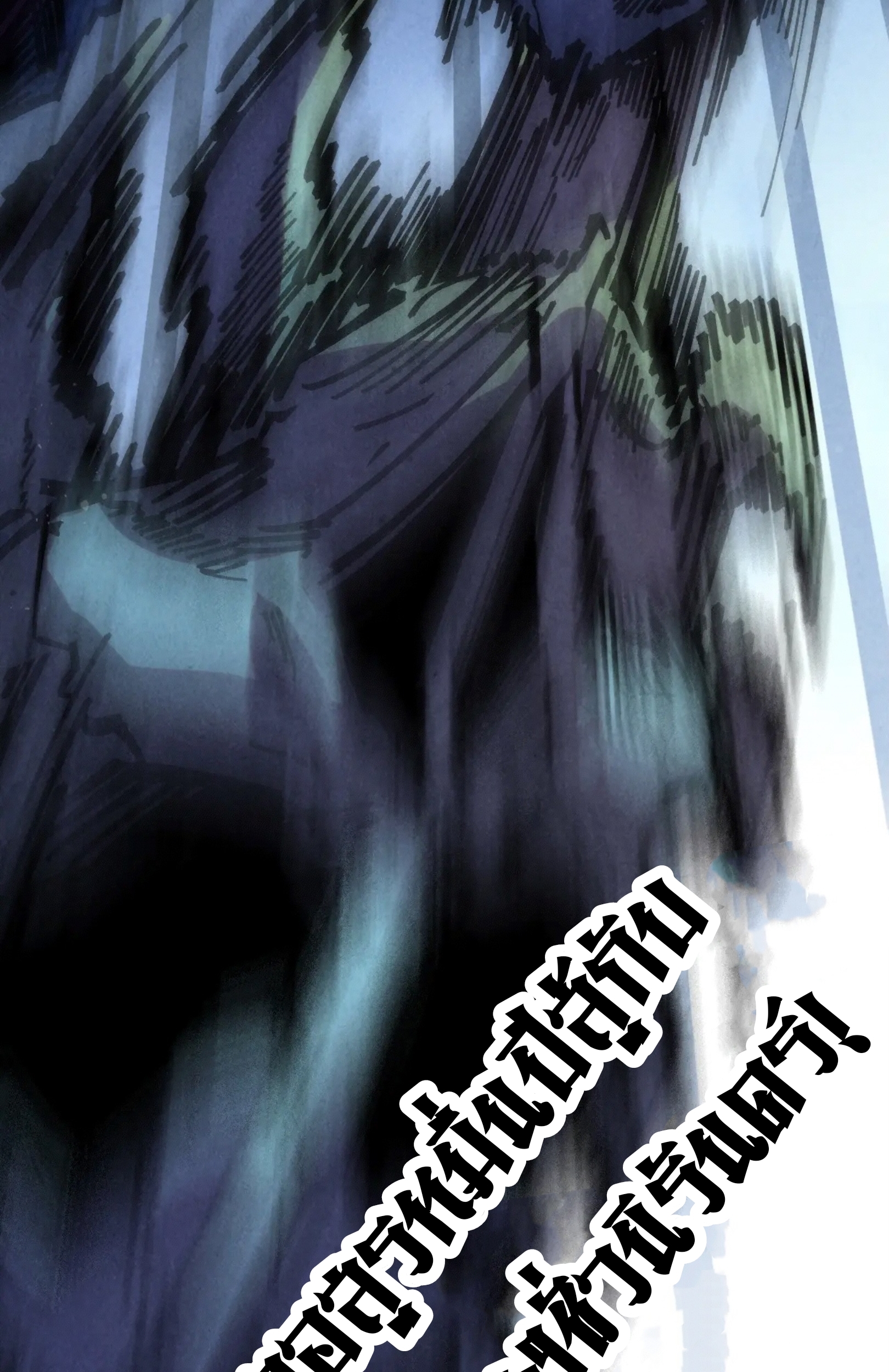 มหาเทพนิรันดร์กาล ตอนที่ 248 หน้า 75