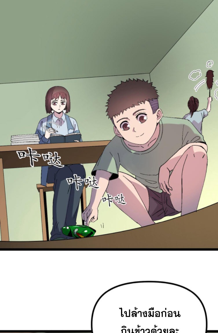 ย้อนเวลา 1983 กลับไปเป็นเศรษฐี ตอนที่ 31 หน้า 5