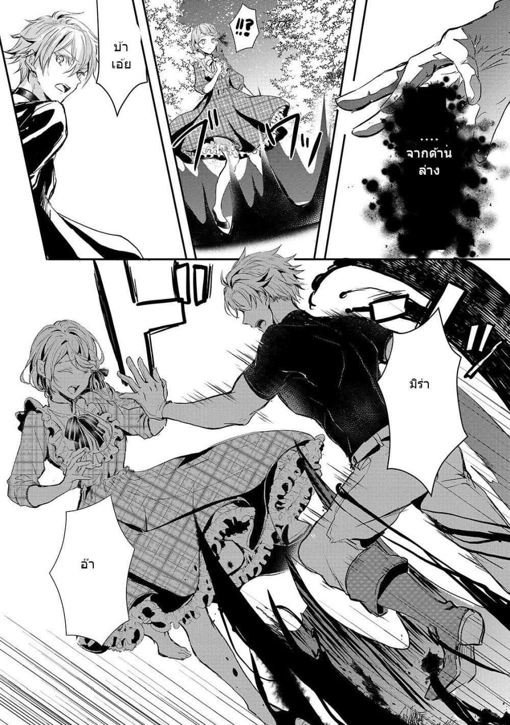 Oujo Denka wa Oikari no you desu ตอนที่ 12 หน้า 32