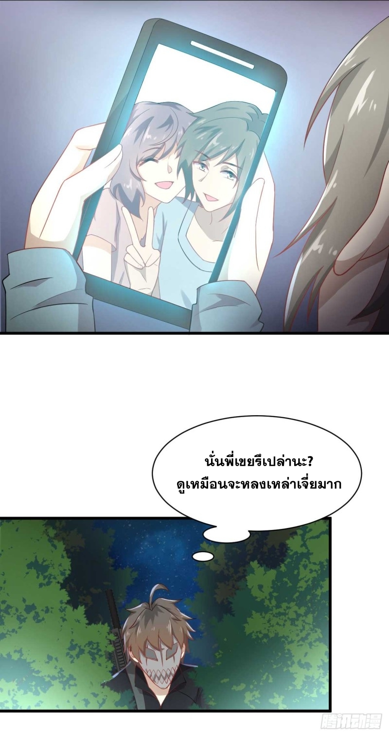 Immortal Swordsman in The Reverse World ข้าเซียนกระบี่ไม่เกาะสตรี ตอนที่ 84 หน้า 9