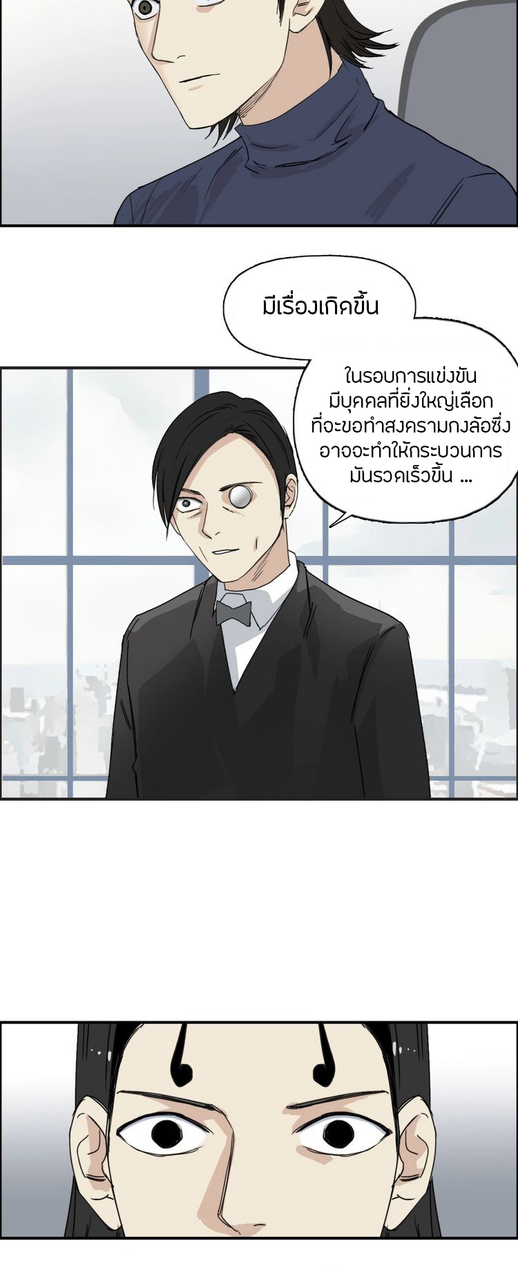 Super cube ตอนที่ 2 หน้า 15