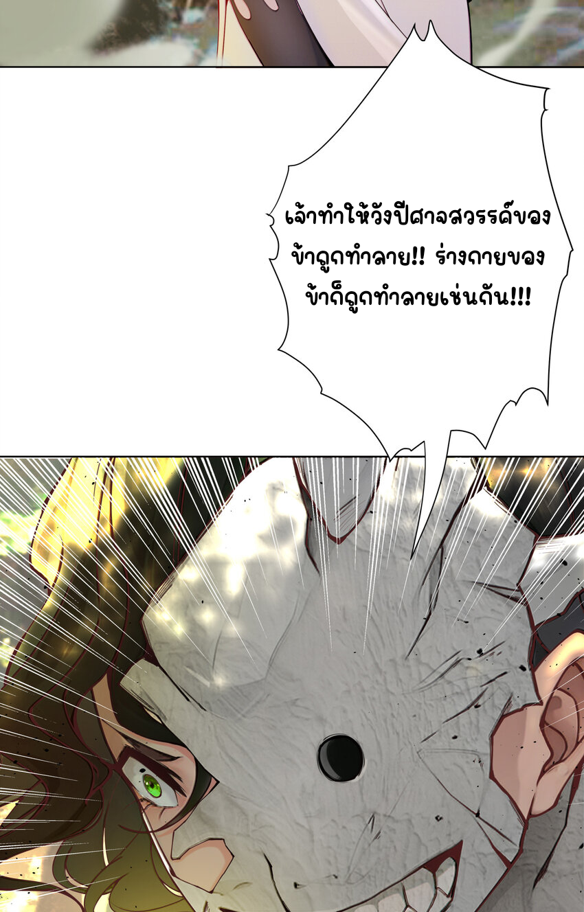 ตัวแปรจุติ ตอนที่ 14 หน้า 37