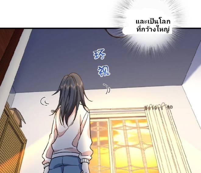 ภรรยาของผมเป็นเทพเซียนที่อยู่มานับพันปี ตอนที่ 9 หน้า 36