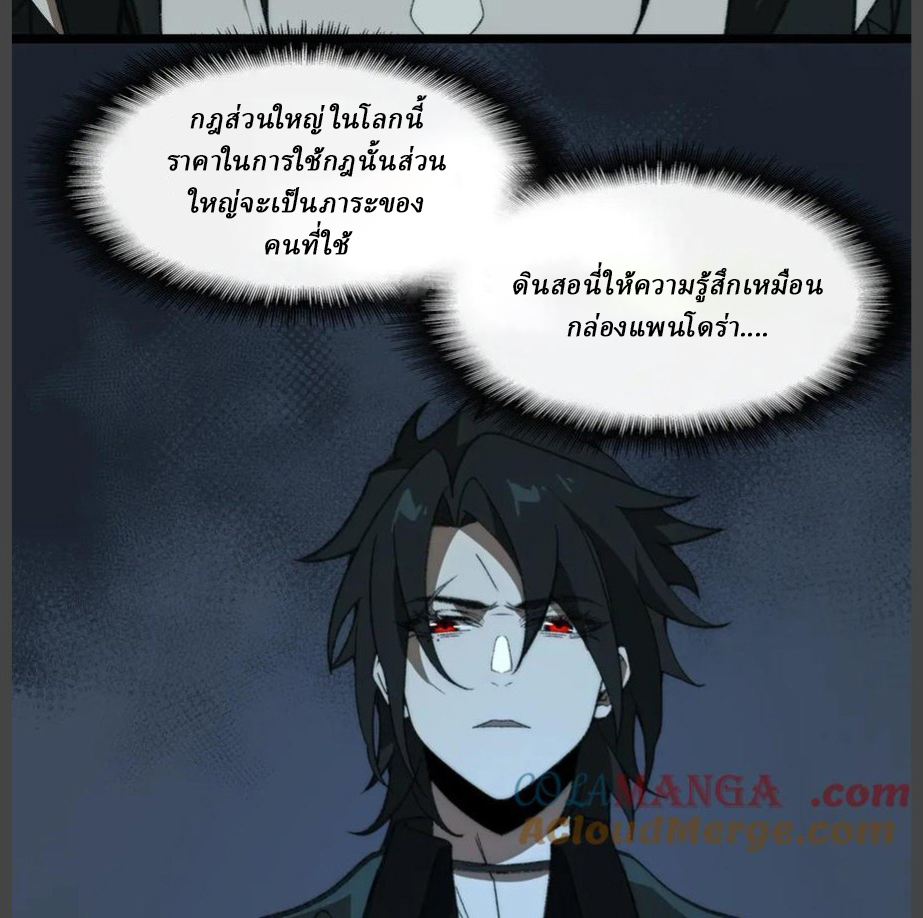 I created an Urban Legend ตอนที่ 39 หน้า 64