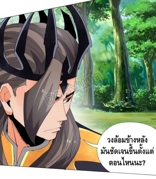 Martial arts villain ตอนที่ 9 หน้า 13