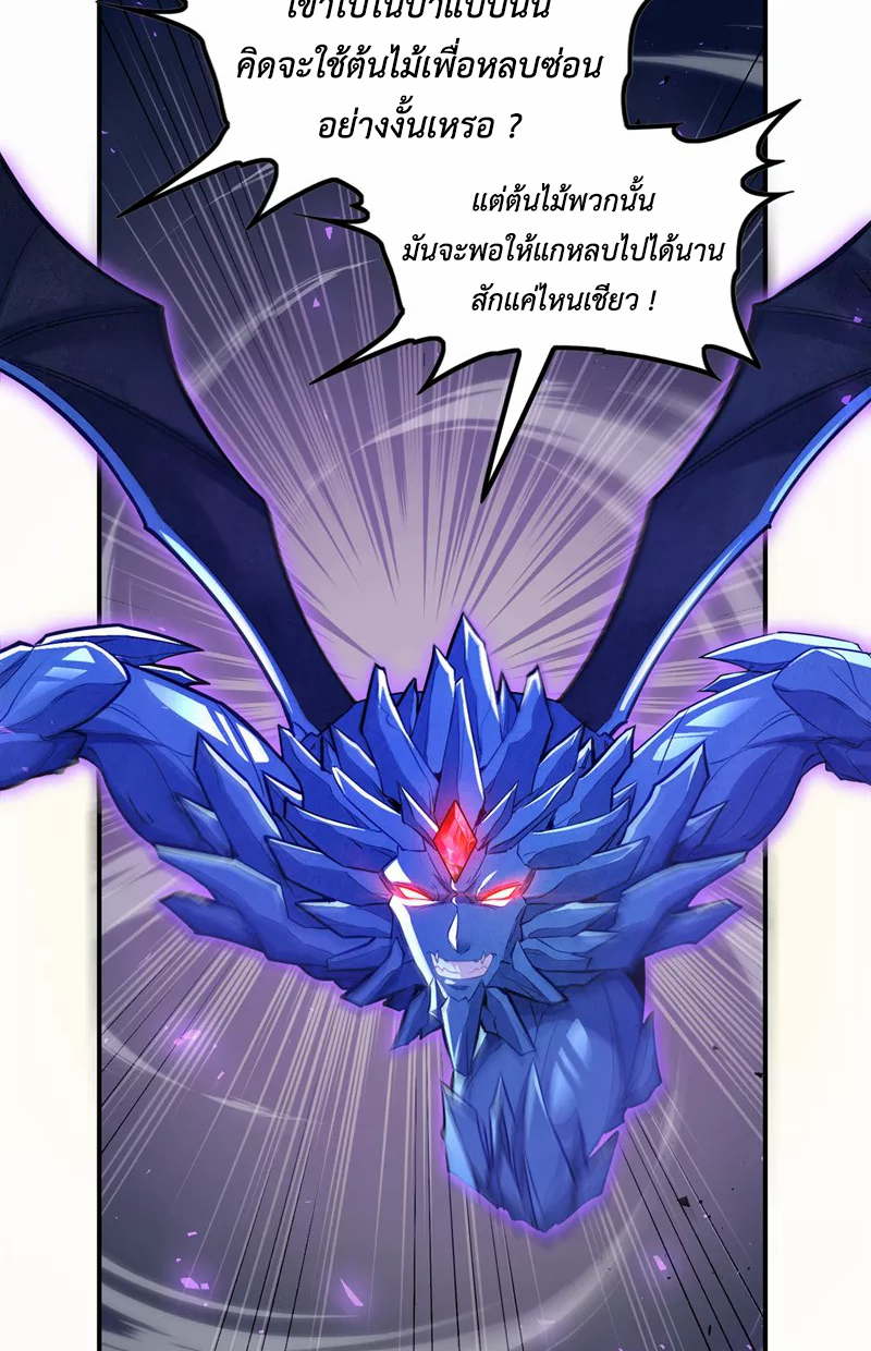 (จบ) Cultivate Immortality in The World of Superpowers (ปรมาจารย์ผู้ฝึกตนในโลกฮีโร่) ตอนที่ 43 หน้า 41