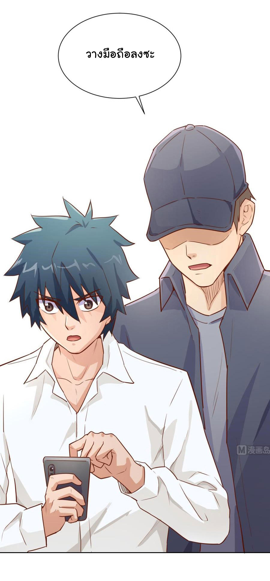 เทพเซียนหมอ ของยัยเทพธิดา ตอนที่ 36 หน้า 15