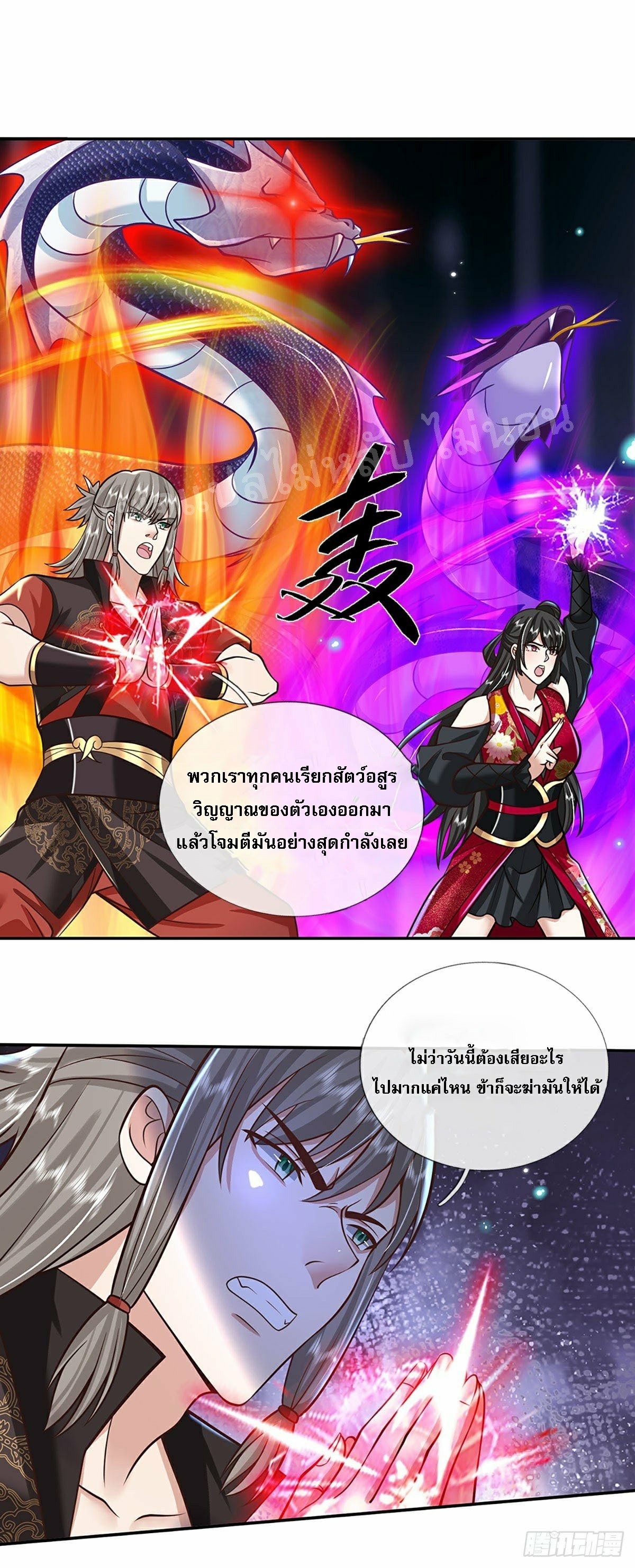 ราชันย์เทพยุทธ์มังกรผงาดฟ้า ตอนที่ 108 หน้า 16