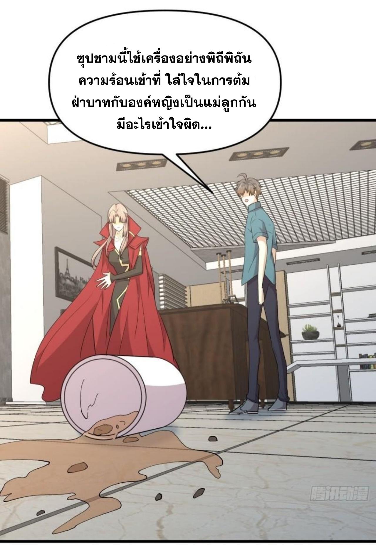 Immortal Swordsman in The Reverse World ข้าเซียนกระบี่ไม่เกาะสตรี ตอนที่ 306 หน้า 11