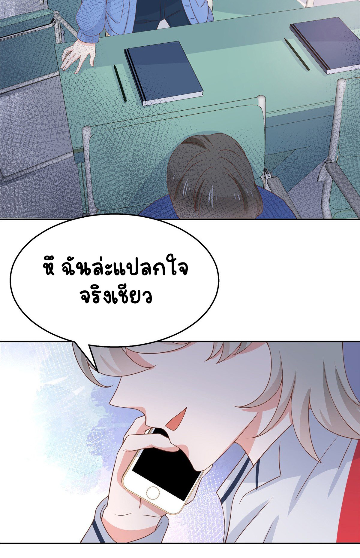 เจ้าชายโรงเรียนแห่งชาติเป็นเด็กผู้หญิง ตอนที่ 82 หน้า 18