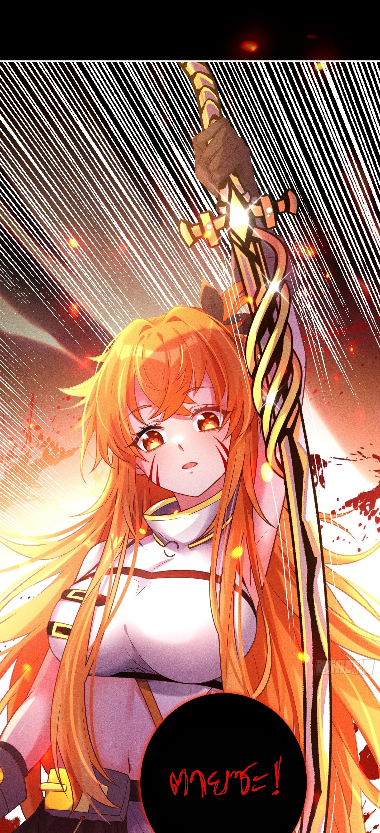 Infinity party - งานเลี้ยงไร้ที่สิ้นสุด (ชนจีน) ตอนที่ 12 หน้า 35