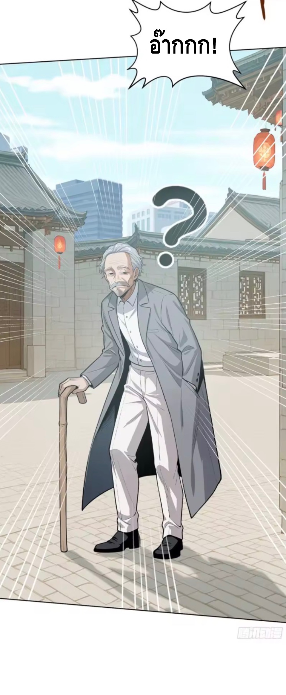 พ่อค้าเถื่อนแห่งวันสิ้นโลก ตอนที่ 20 หน้า 44