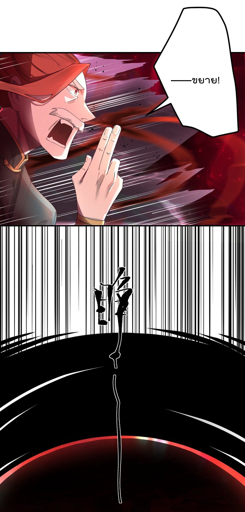 ตัวแปรจุติ ตอนที่ 55 หน้า 30