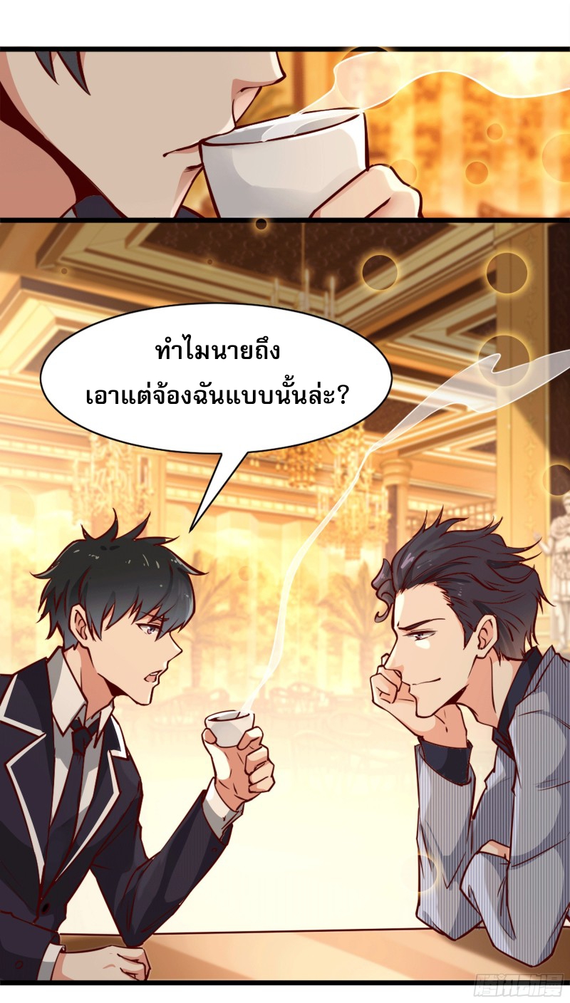 Rebirth City Deity - การเกิดใหม่ของเทพเซียนแห่งนคร ตอนที่ 42 หน้า 5