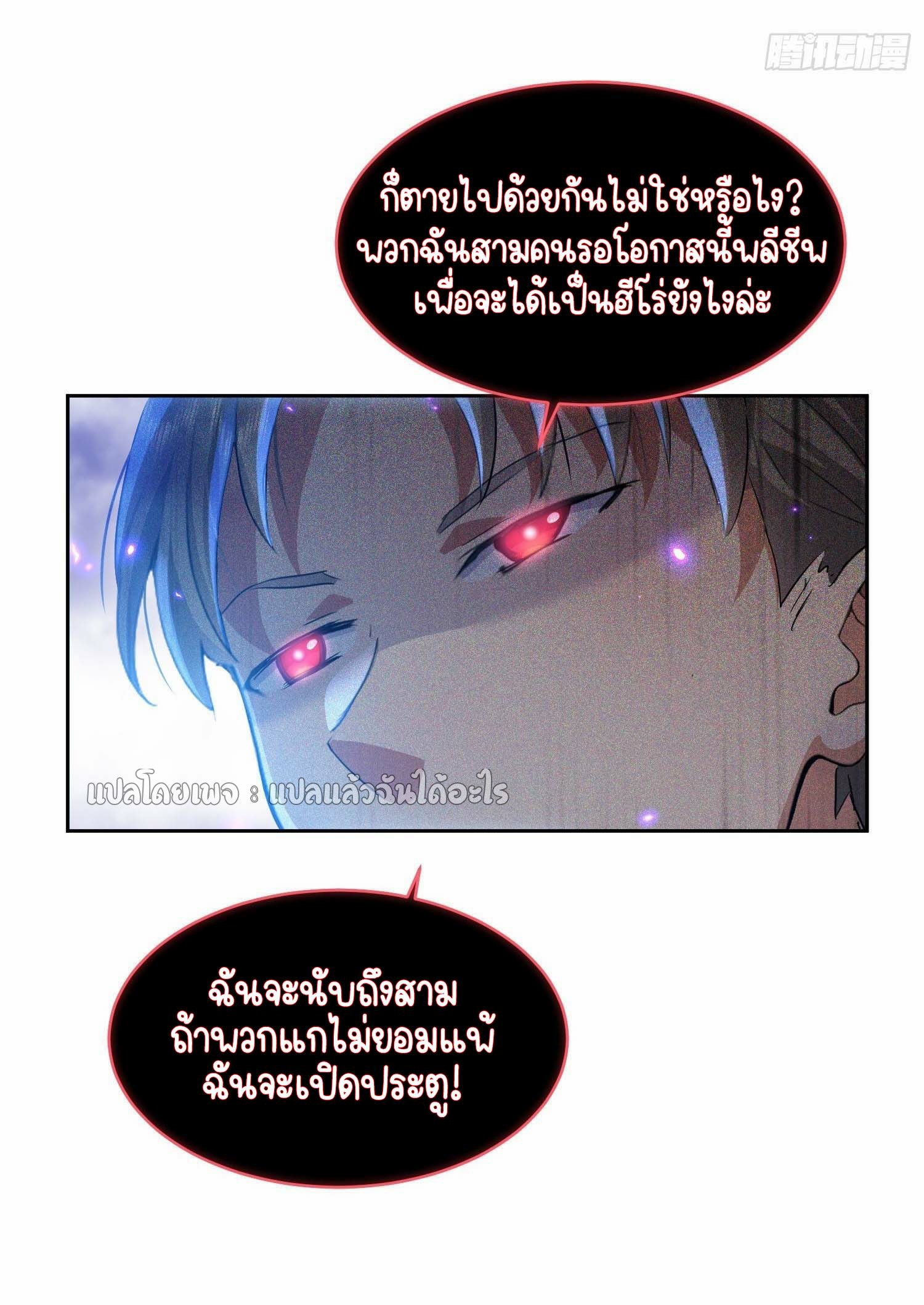 เป้าหมายของฉันคือเปิดฮาเร็มในต่างโลก ตอนที่ 23 หน้า 16