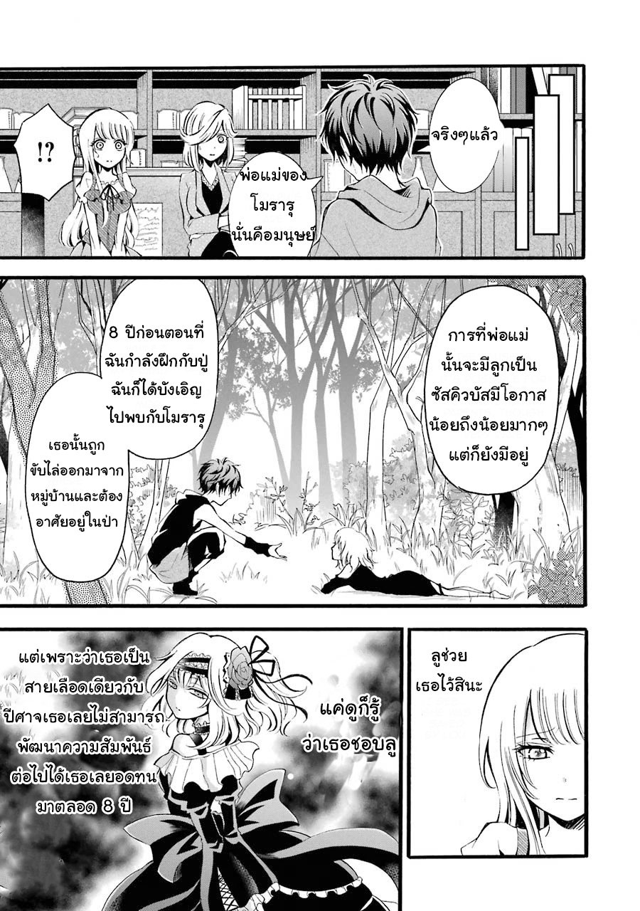 อาจารย์สุดแกร่งผู้อยู่ในสถาบันหญิงล้วน ตอนที่ 6 หน้า 7