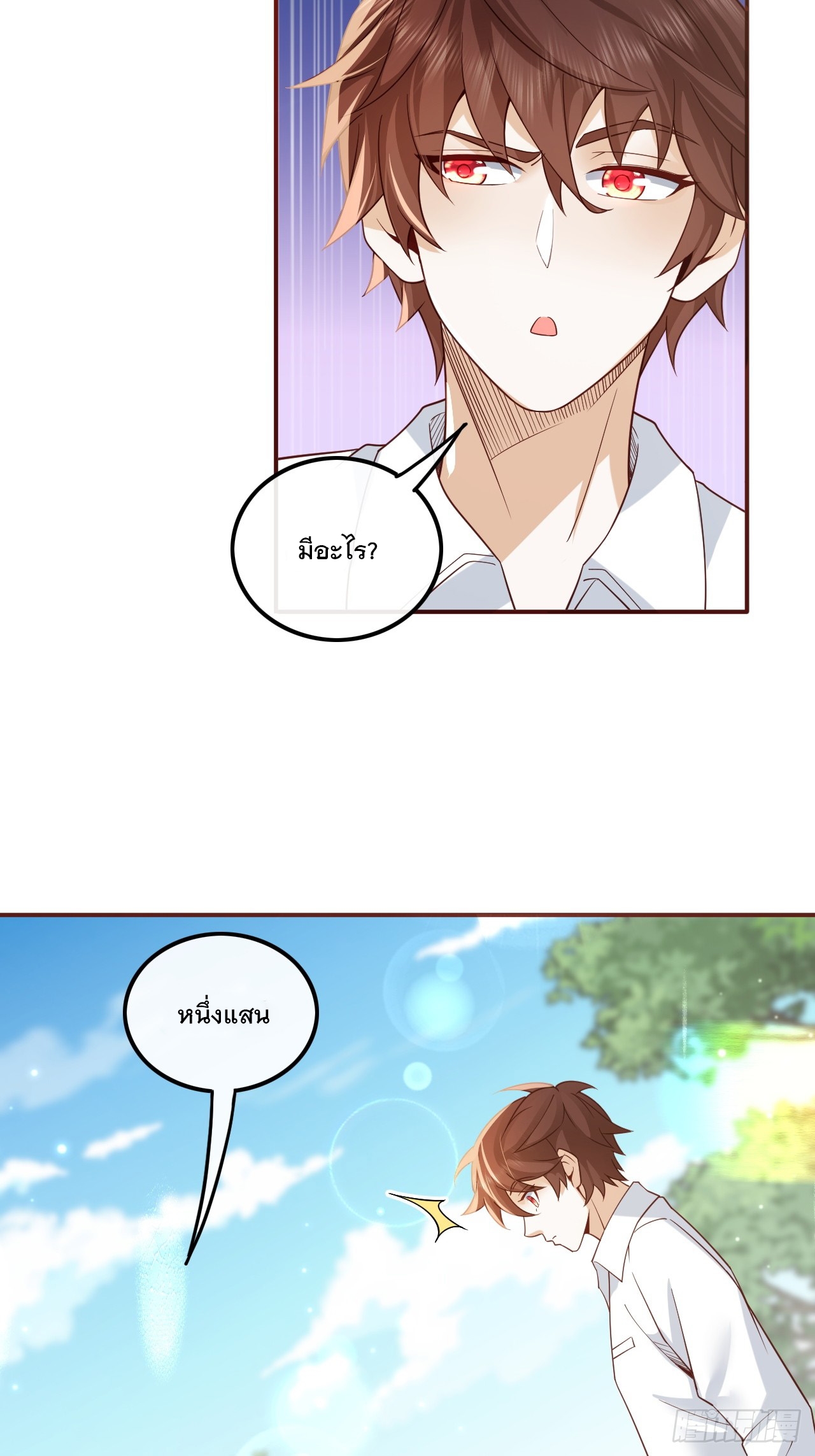 เกิดใหม่เป็นราชาแห่งวงการบันเทิง ตอนที่ 1 หน้า 44