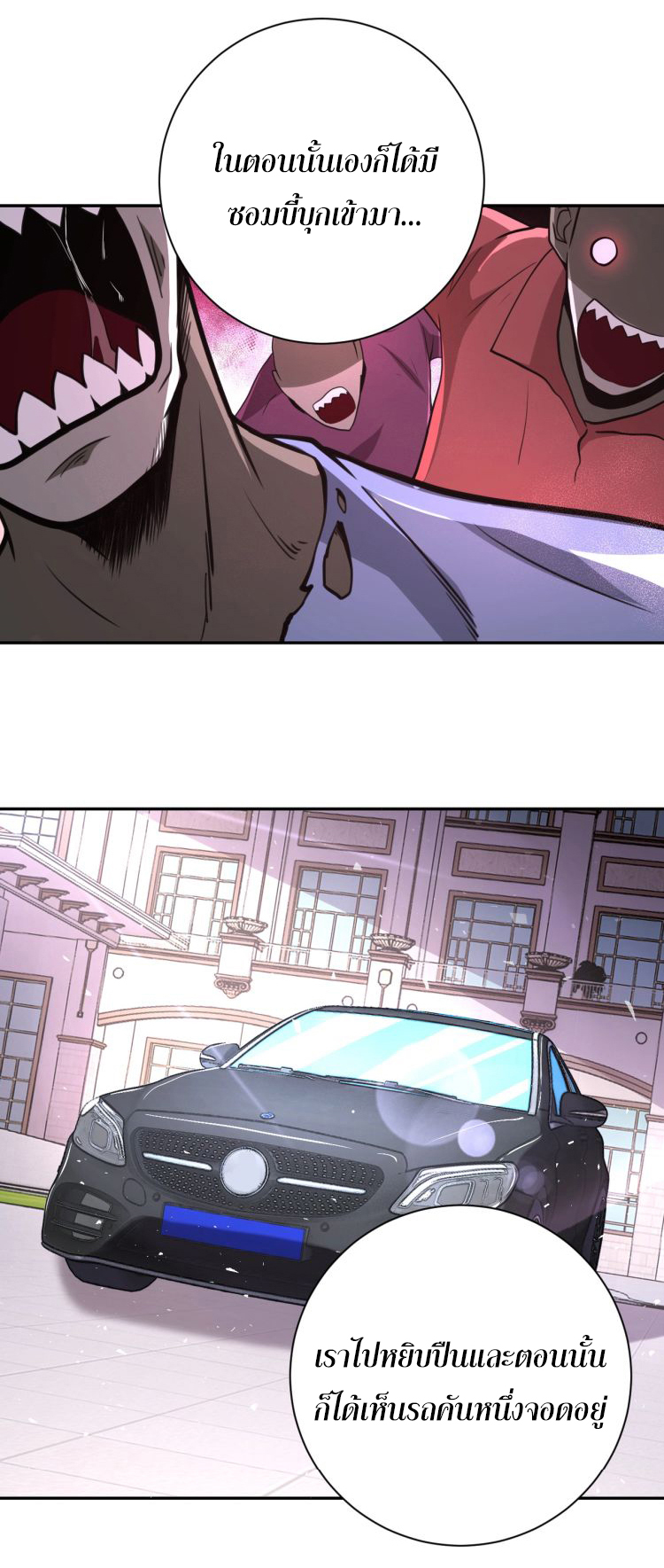 Apocalyptic Super System ตอนที่ 128 หน้า 17