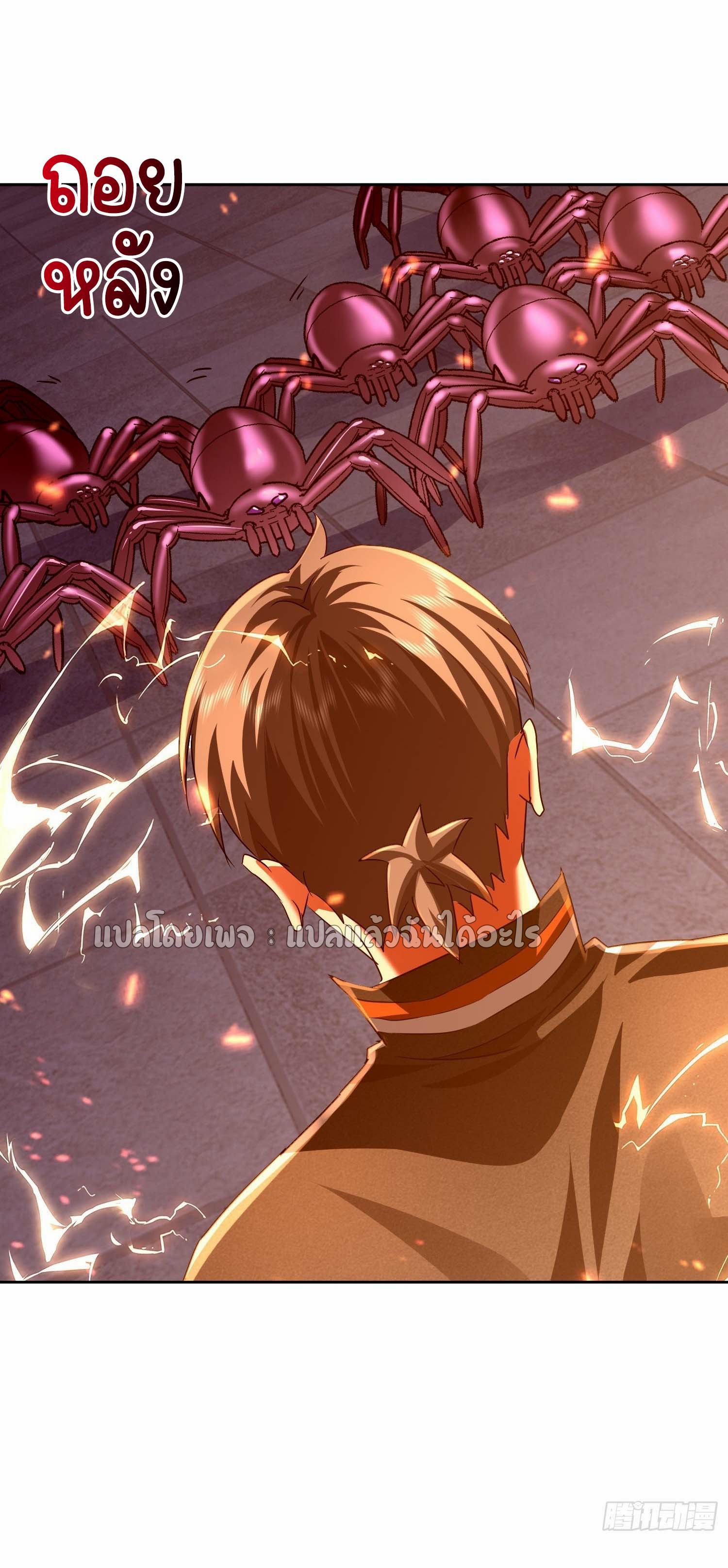 เป้าหมายของฉันคือเปิดฮาเร็มในต่างโลก ตอนที่ 23 หน้า 32