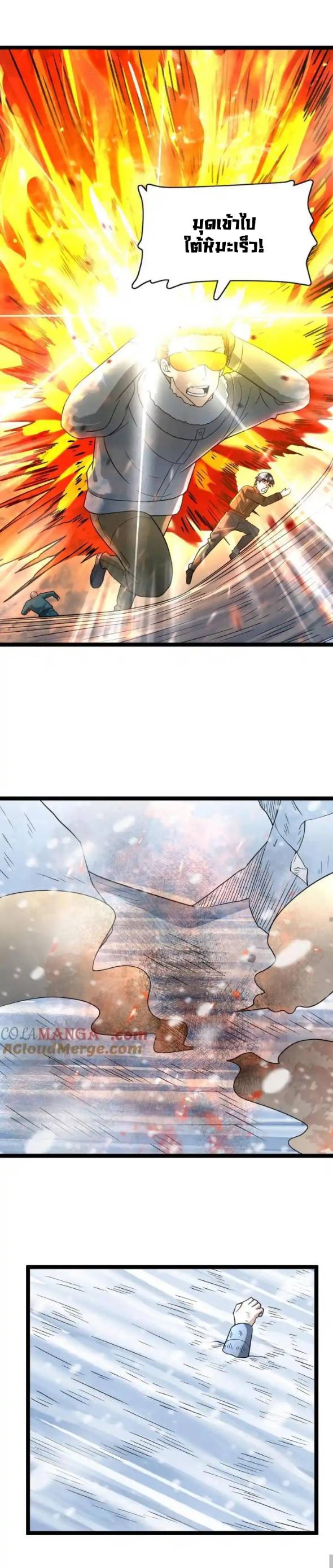 Freezing the World：I Built a Doomsday Safehouse ตอนที่ 174 หน้า 3