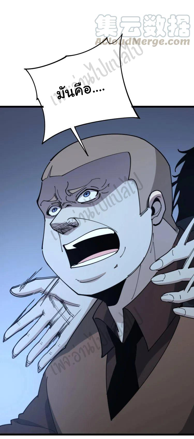 Bad Hand Witch Doctor สุดยอดพ่อมดหมอผี ตอนที่ 162 หน้า 20