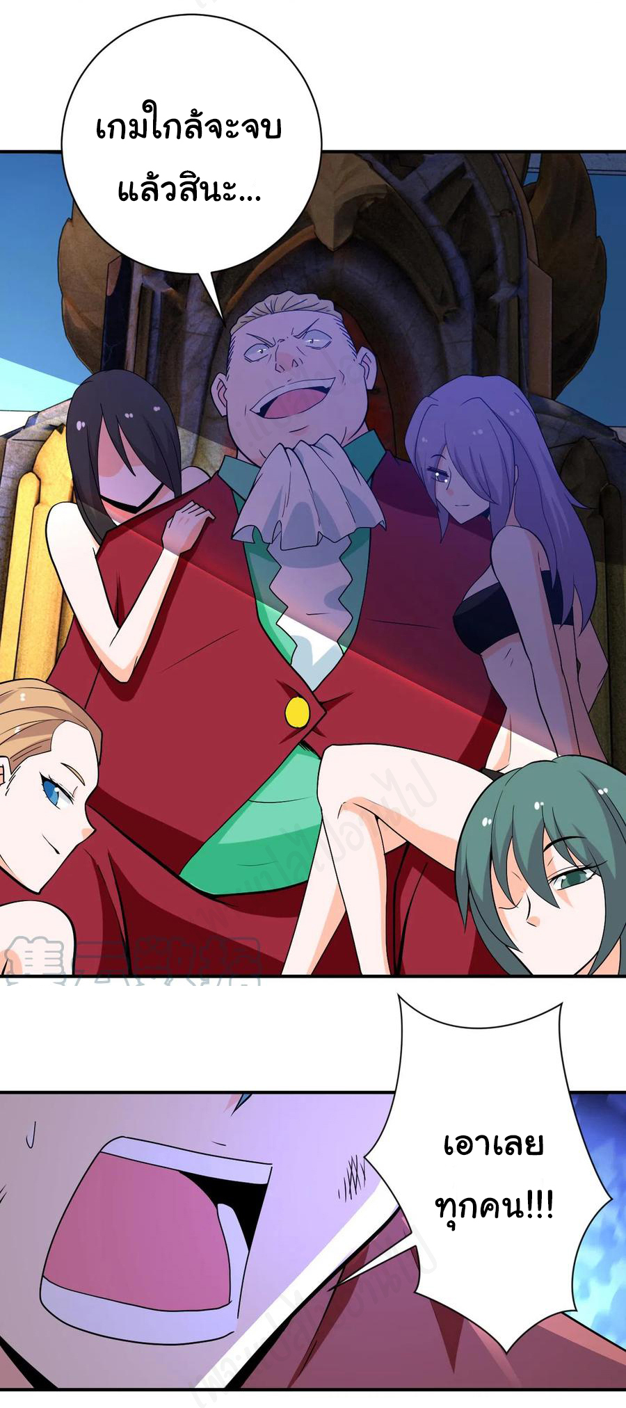 Apocalyptic Super System ตอนที่ 276 หน้า 20