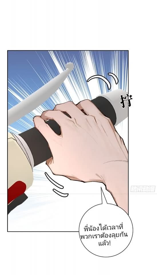 ถึงข้าจะแค่ขั้นสร้างรากฐาน แต่ข้าก็เทพ ( อัพตอนใหม่ทุกวัน เสาร์ ) กลุ่มชนแล้ว ตอนที่ 8 หน้า 52