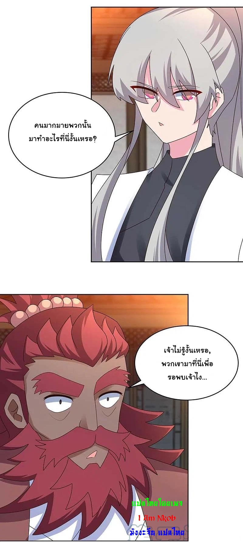 Above All Gods เทพยุทธเหนือเทวะ ตอนที่ 248 หน้า 7