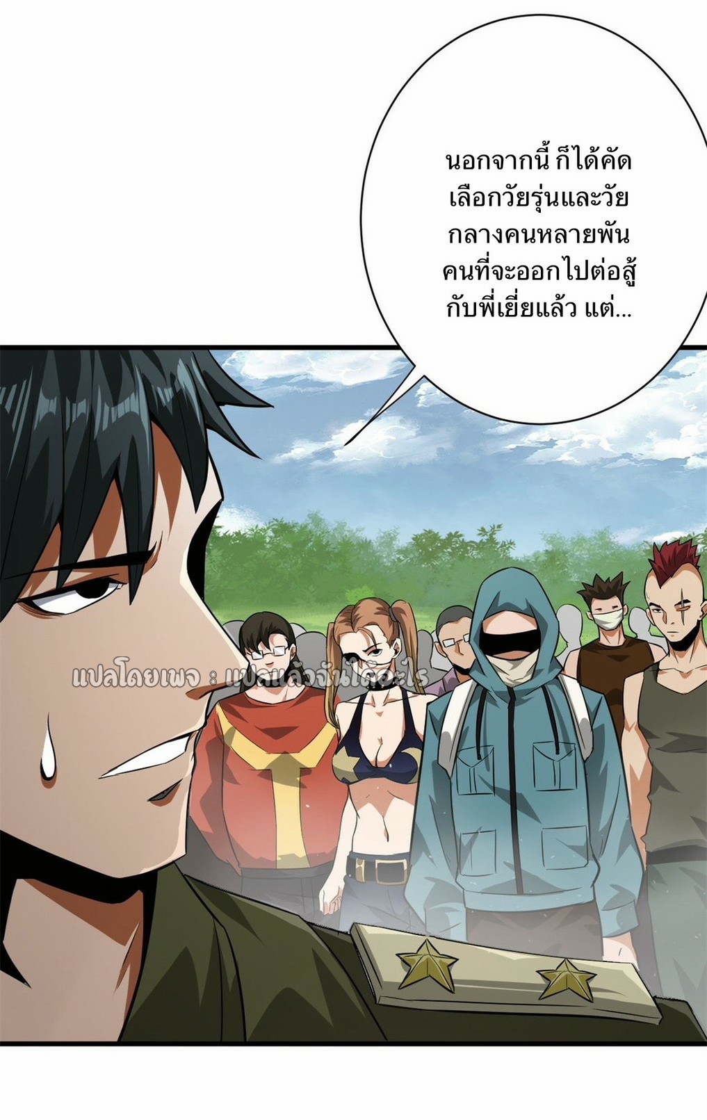 รูเล็ตเวิลด์ สุ่มไอเทมเอาชีวิตรอด ตอนที่ 107 หน้า 4