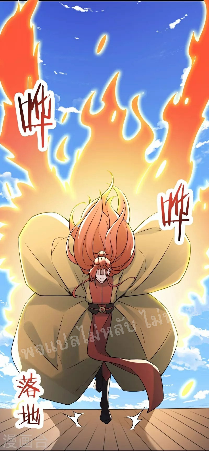 ฮาเร็มของข้ามีแต่ลูกศิษย์หญิงทั้งนั้น ตอนที่ 60 หน้า 3