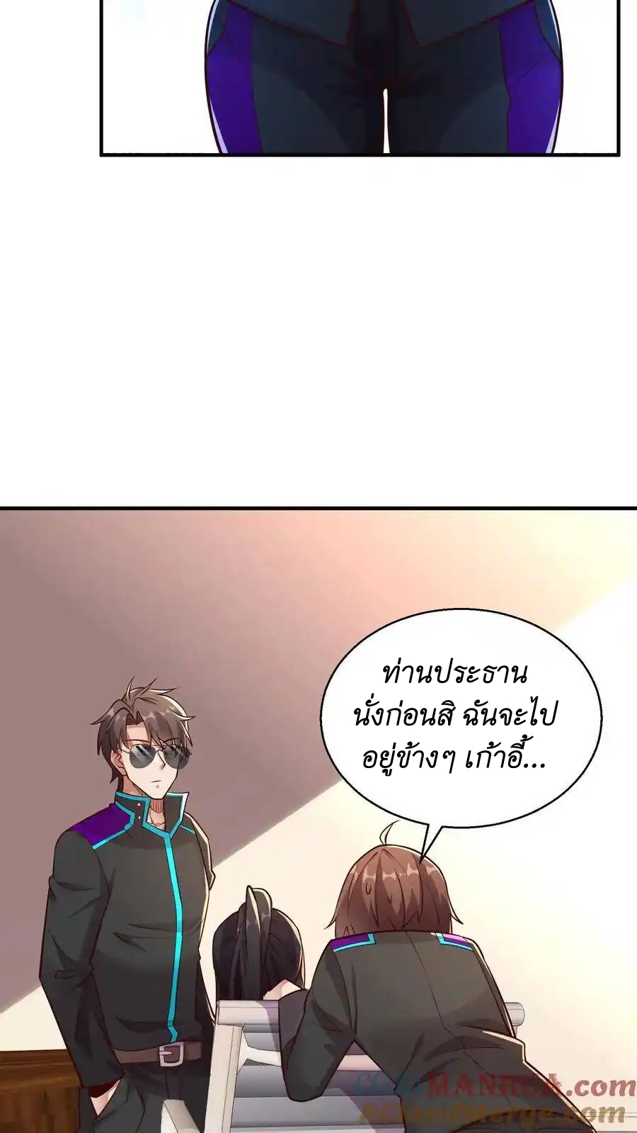 I Accidentally Became Invincible While Studying With My Sister ตอนที่ 42 หน้า 3